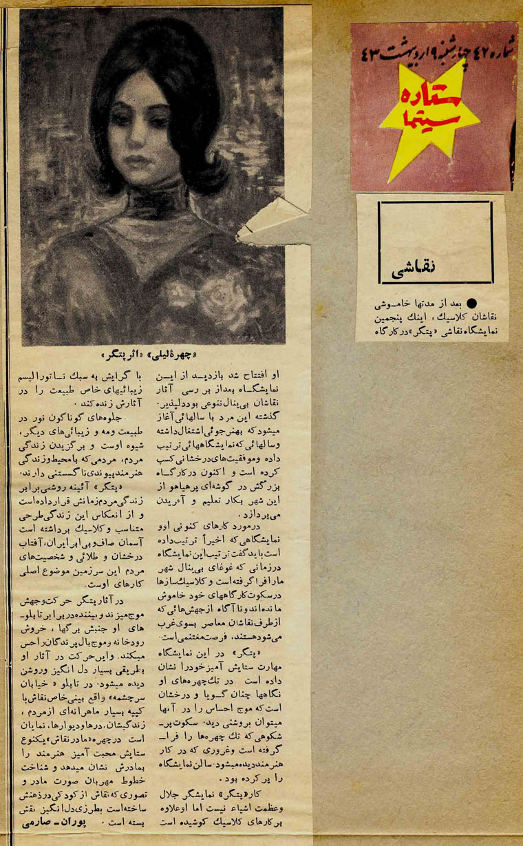 اصغر پتگر