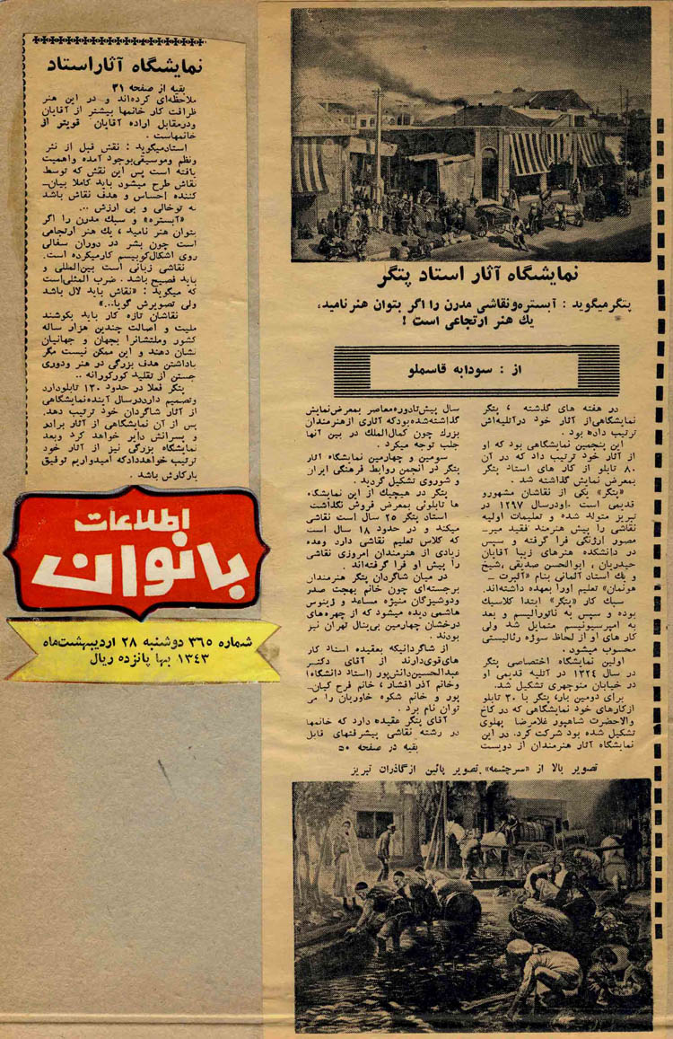 اصغر پتگر