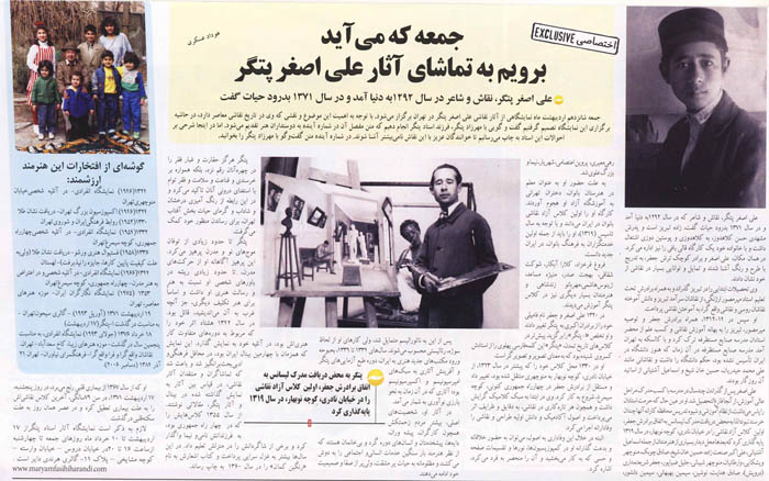 اصغر پتگر