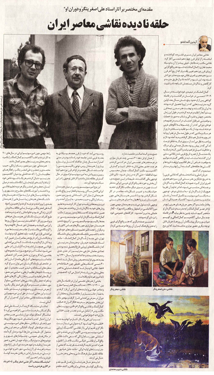 اصغر پتگر
