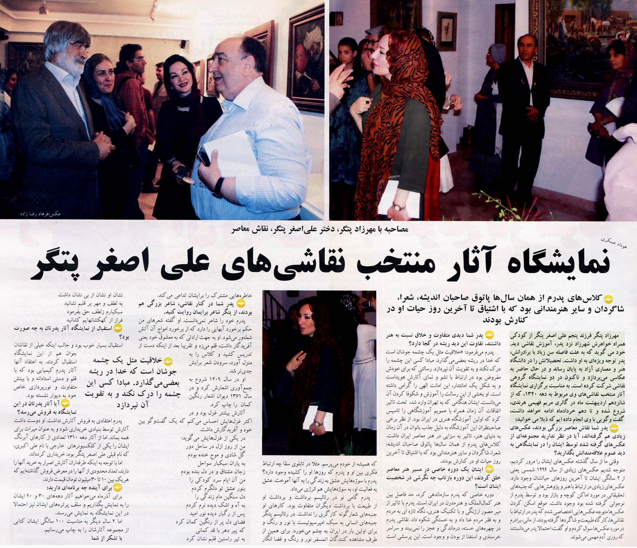 اصغر پتگر
