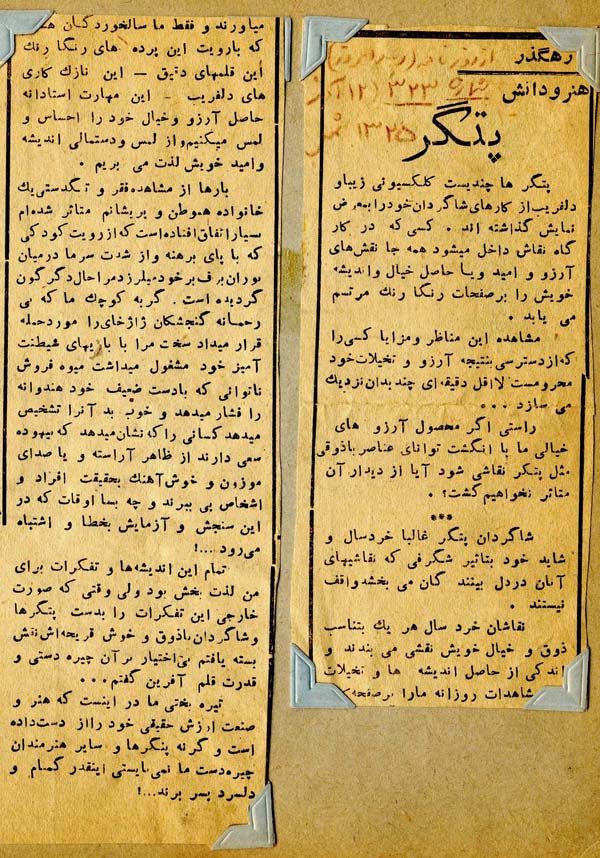 اصغر پتگر