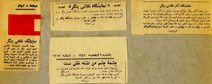 اصغر پتگر