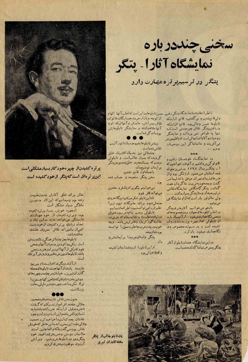اصغر پتگر