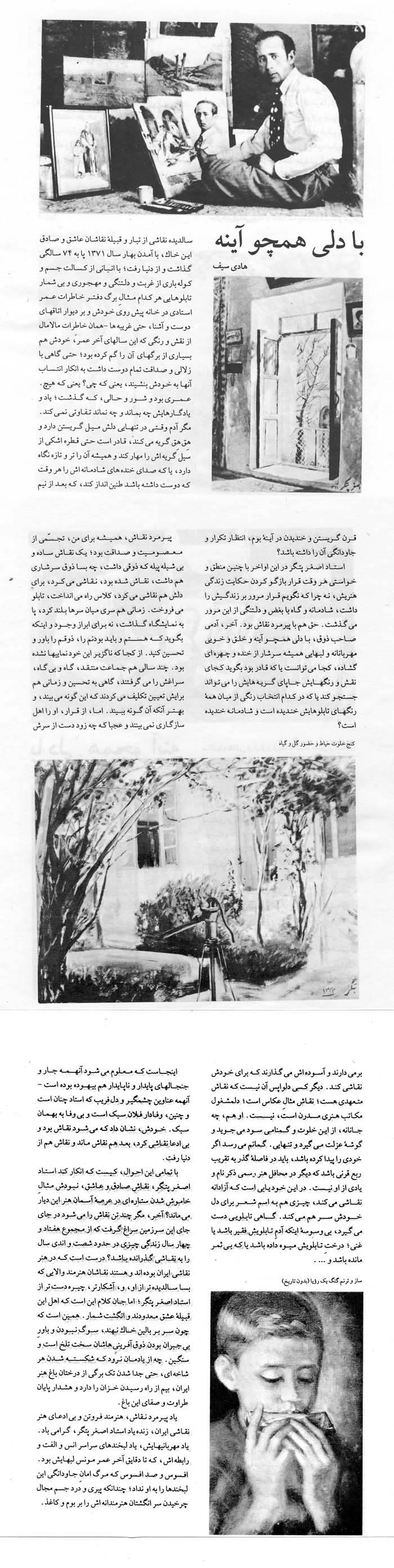 اصغر پتگر
