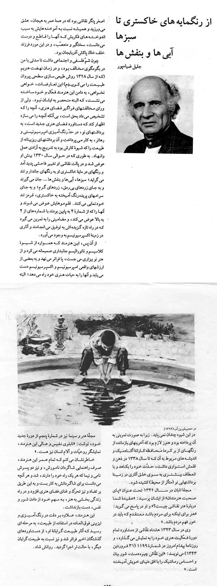 اصغر پتگر